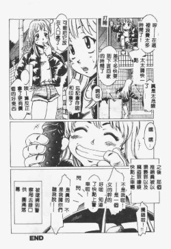 Page 21 of Crazy Love