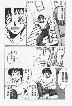 Page 25 of Crazy Love