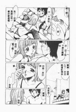 Page 27 of Crazy Love