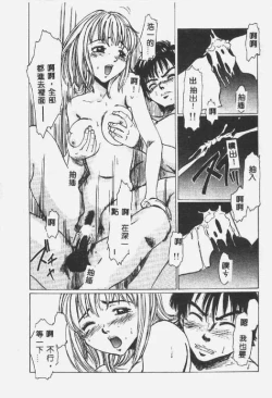 Page 32 of Crazy Love