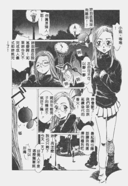 Page 38 of Crazy Love