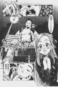 Page 39 of Crazy Love