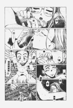 Page 43 of Crazy Love