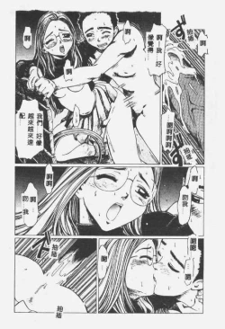 Page 49 of Crazy Love