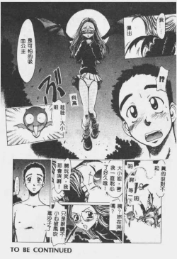 Page 53 of Crazy Love