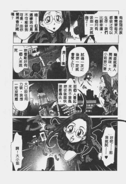 Page 56 of Crazy Love