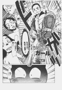 Page 71 of Crazy Love