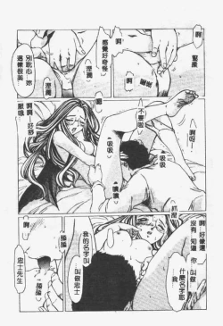 Page 78 of Crazy Love