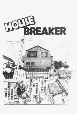 Page 7 of Crazy Love