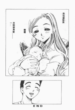 Page 85 of Crazy Love