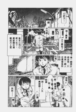 Page 86 of Crazy Love