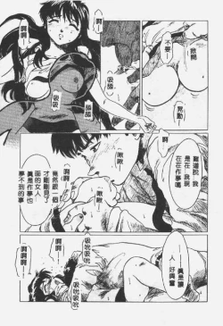 Page 96 of Crazy Love