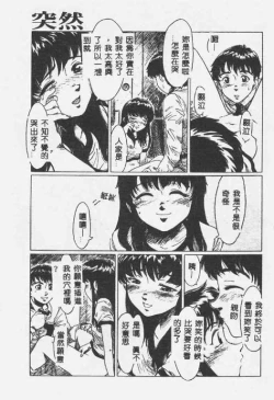 Page 98 of Crazy Love