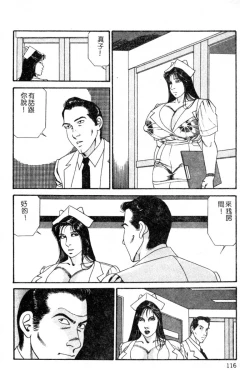 Page 106 of Kyonyuu Venus