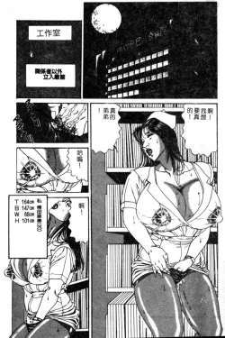 Page 115 of Kyonyuu Venus