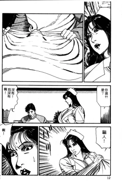 Page 12 of Kyonyuu Venus