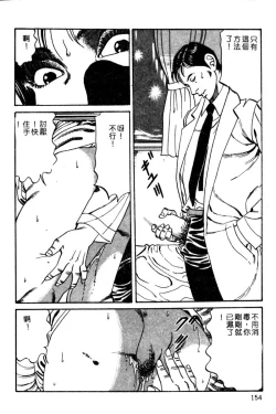 Page 140 of Kyonyuu Venus