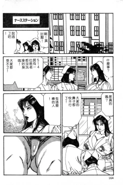 Page 149 of Kyonyuu Venus