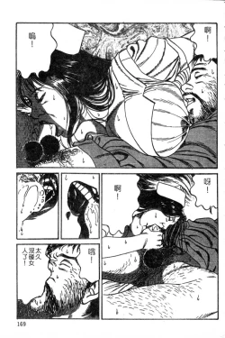 Page 154 of Kyonyuu Venus