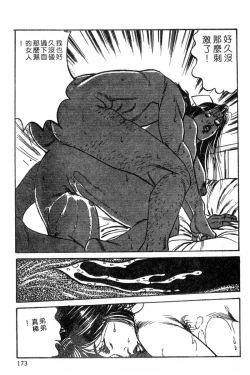 Page 157 of Kyonyuu Venus