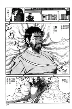 Page 160 of Kyonyuu Venus