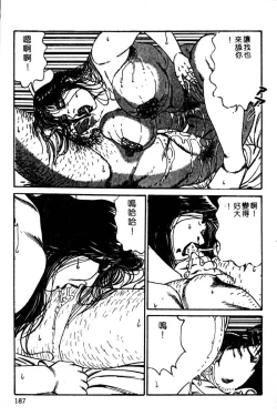 Page 170 of Kyonyuu Venus