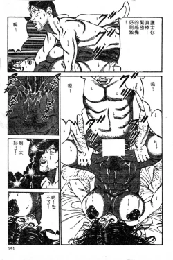 Page 173 of Kyonyuu Venus