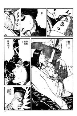 Page 29 of Kyonyuu Venus