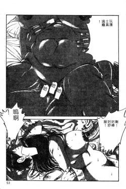 Page 50 of Kyonyuu Venus