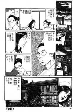 Page 52 of Kyonyuu Venus