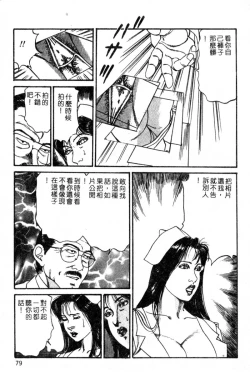 Page 74 of Kyonyuu Venus