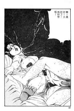 Page 78 of Kyonyuu Venus