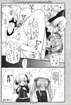 Page 23 of Adolescence//Re:c@m