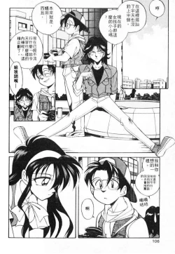 Page 106 of Tiny BLUE