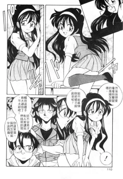 Page 110 of Tiny BLUE