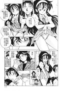 Page 111 of Tiny BLUE