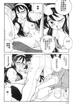 Page 118 of Tiny BLUE