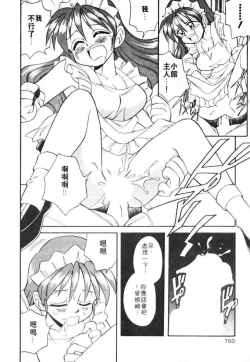 Page 150 of Tiny BLUE