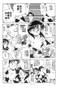 Page 158 of Tiny BLUE