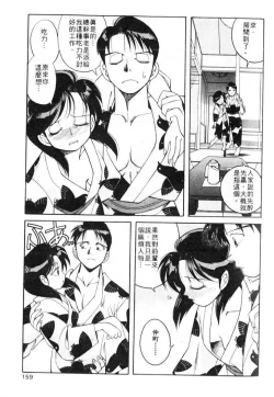 Page 159 of Tiny BLUE