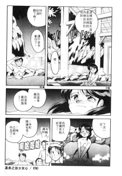 Page 168 of Tiny BLUE