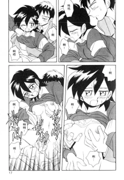 Page 17 of Tiny BLUE