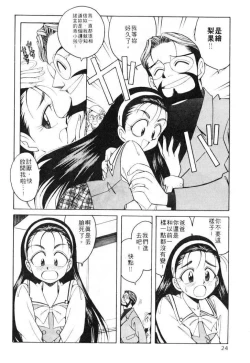 Page 24 of Tiny BLUE