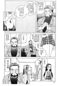 Page 26 of Tiny BLUE