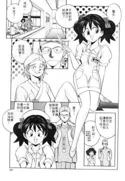 Page 39 of Tiny BLUE