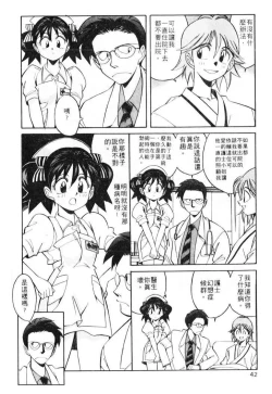 Page 42 of Tiny BLUE