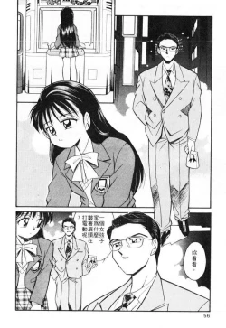 Page 56 of Tiny BLUE