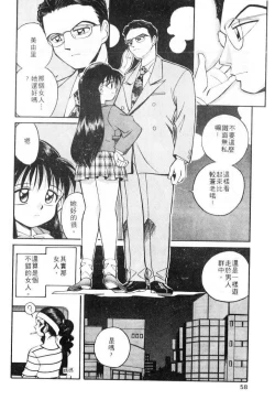 Page 58 of Tiny BLUE