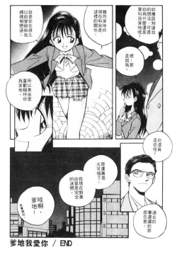 Page 70 of Tiny BLUE