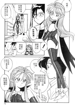 Page 75 of Tiny BLUE